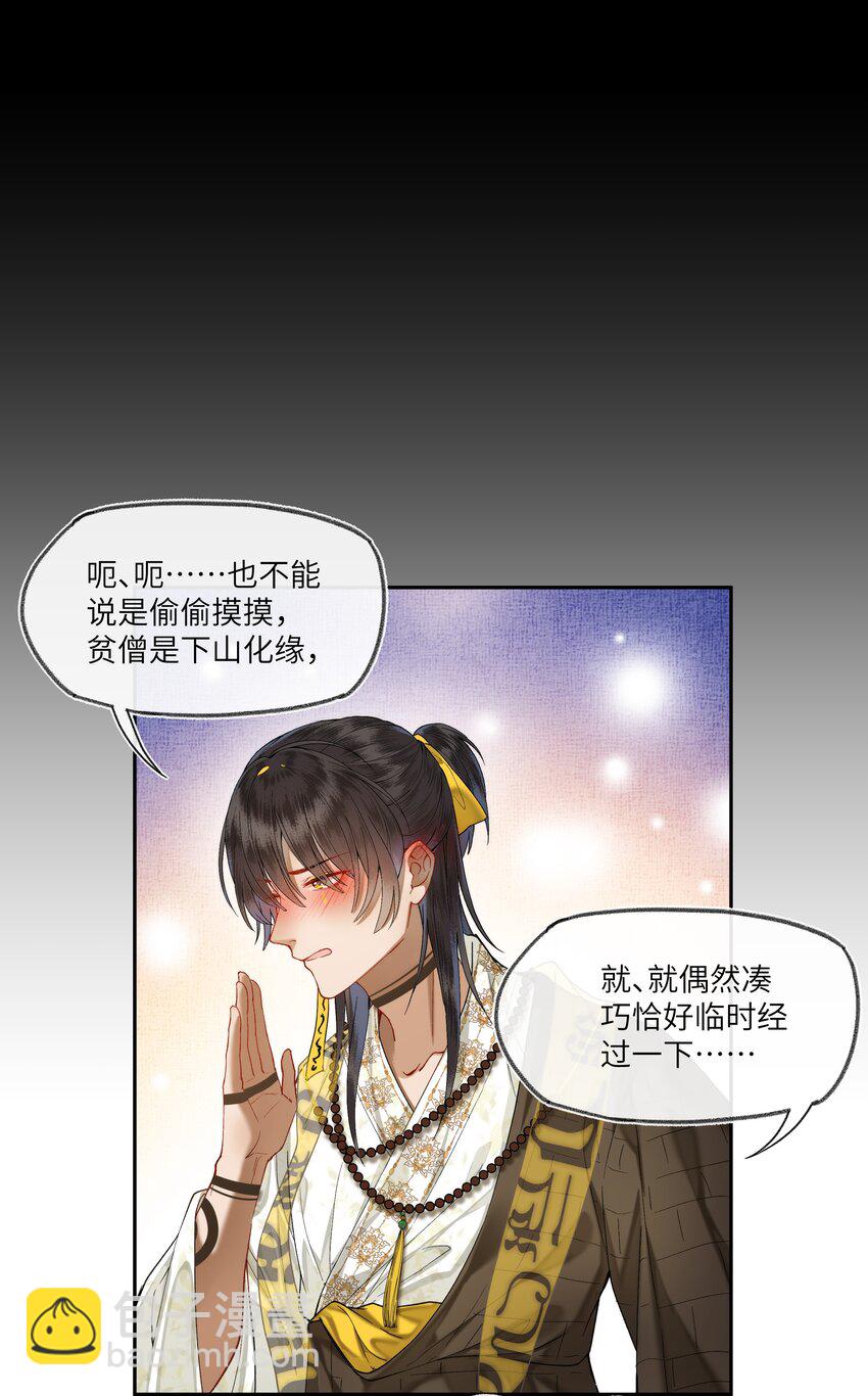 031 我佛慈悲，打钱！-第33话