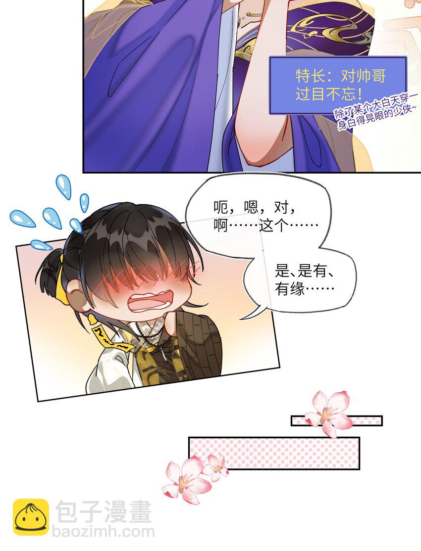 031 我佛慈悲，打钱！-第33话