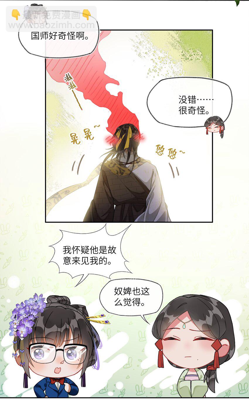 031 我佛慈悲，打钱！-第33话