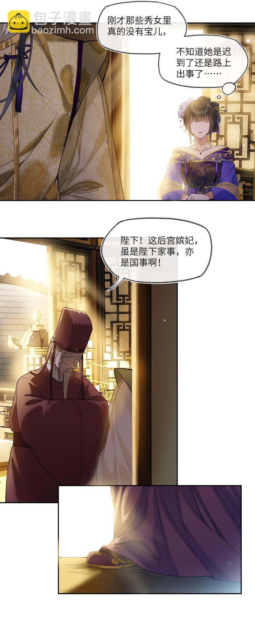 031 我佛慈悲，打钱！-第33话