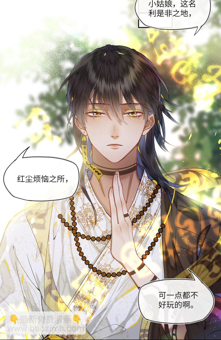 031 我佛慈悲，打钱！-第33话