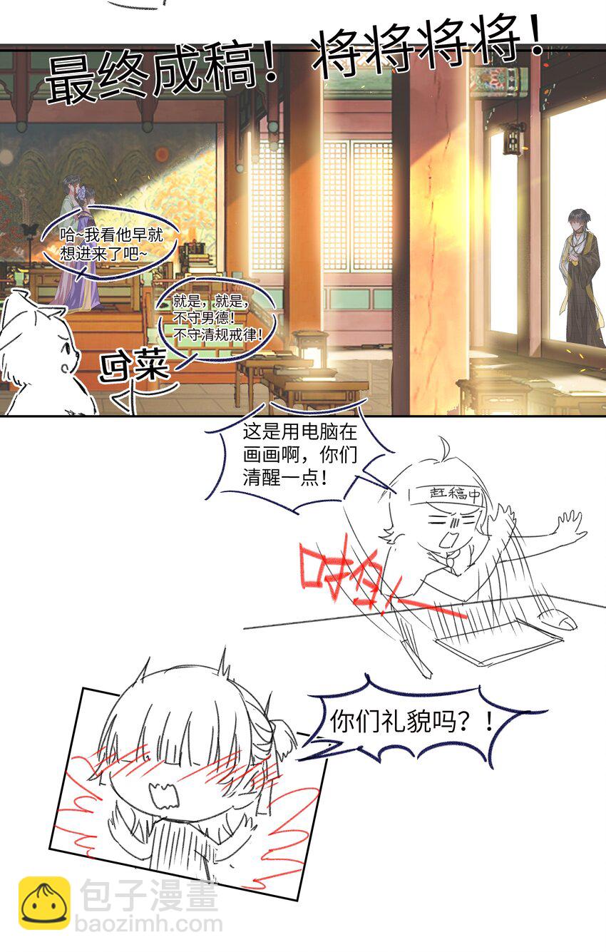 031 我佛慈悲，打钱！-第33话