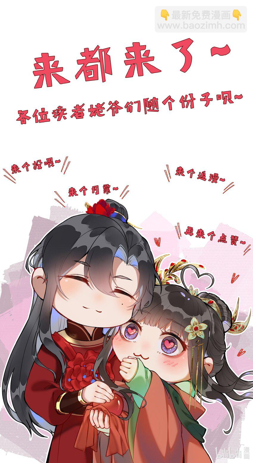 031 我佛慈悲，打钱！-第33话