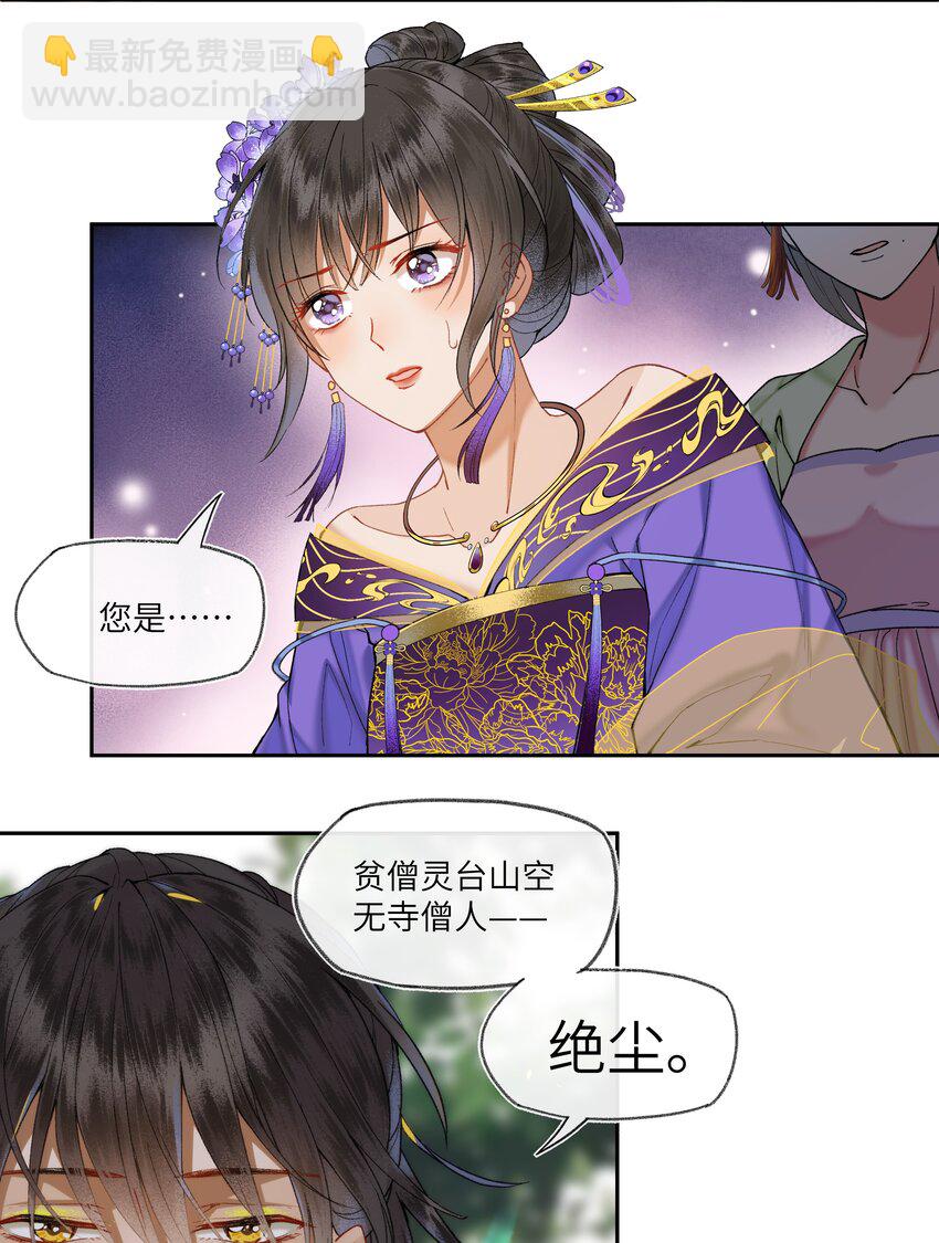 031 我佛慈悲，打钱！-第33话