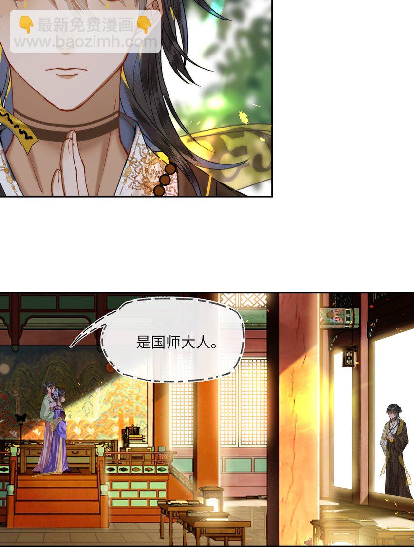 031 我佛慈悲，打钱！-第33话