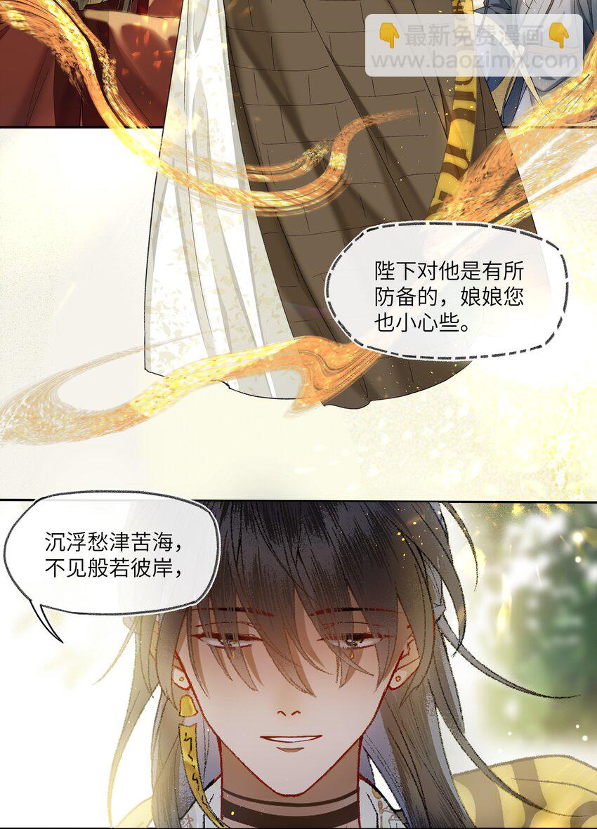 031 我佛慈悲，打钱！-第33话