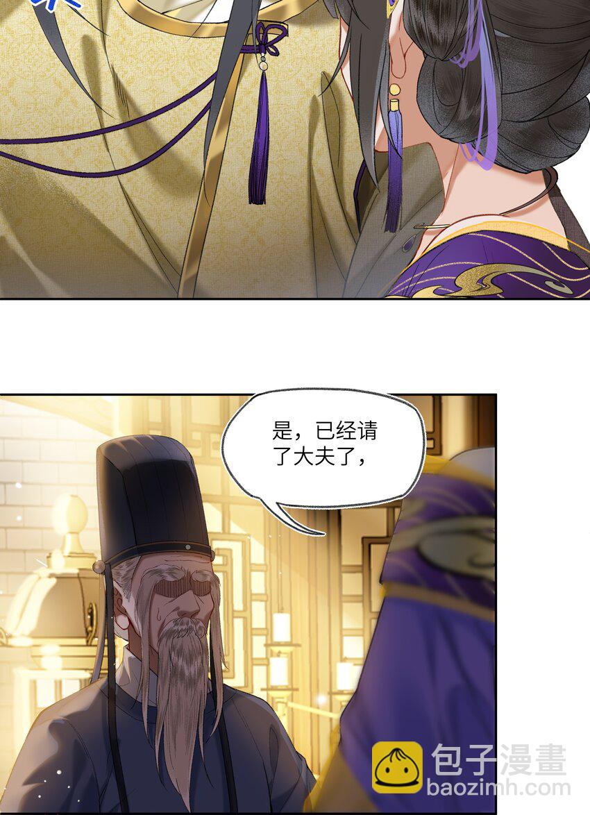 033 弱小、可怜、无助的新婚夫妇~-第35话