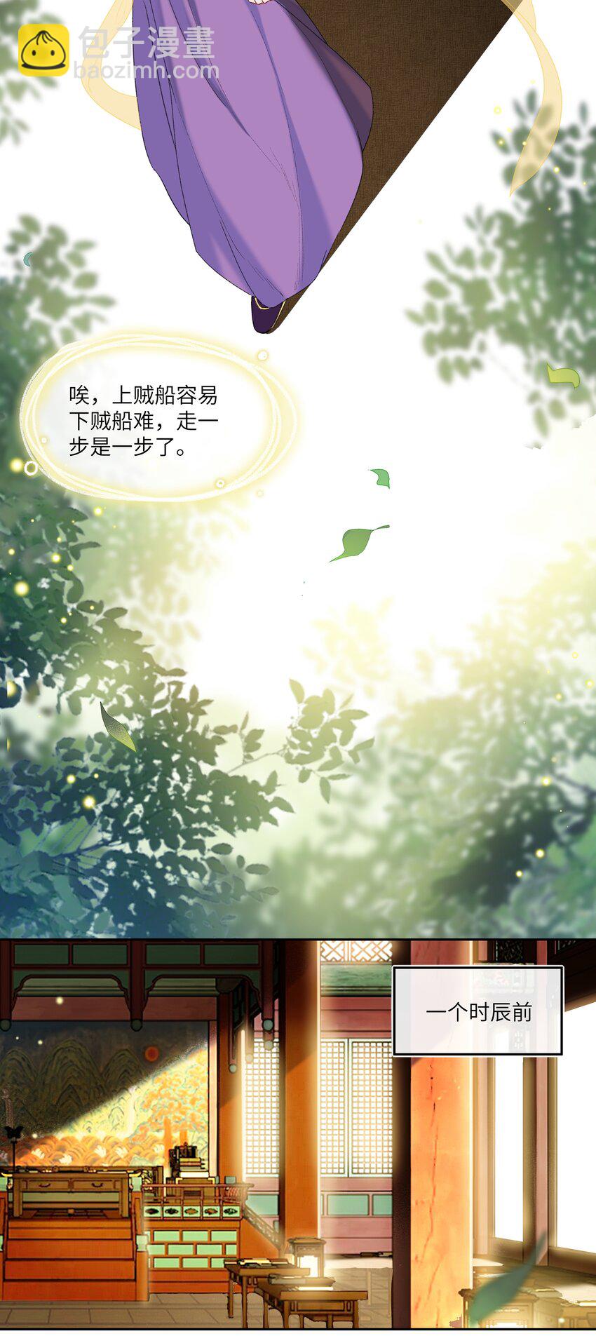 033 弱小、可怜、无助的新婚夫妇~-第35话
