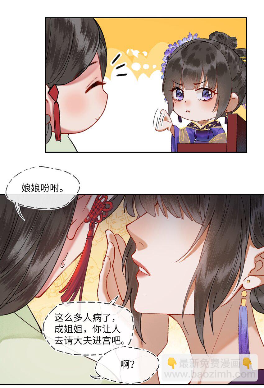 033 弱小、可怜、无助的新婚夫妇~-第35话