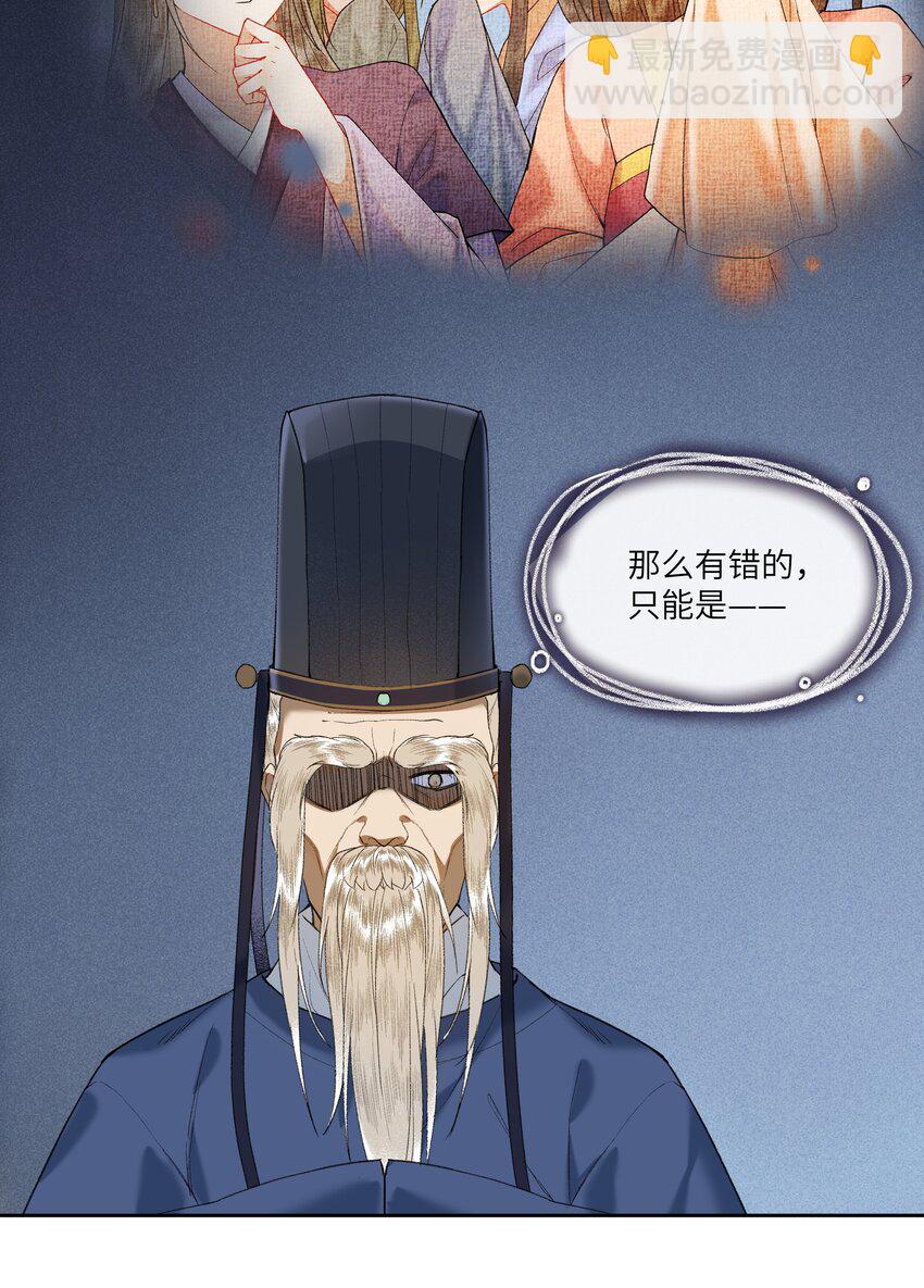033 弱小、可怜、无助的新婚夫妇~-第35话