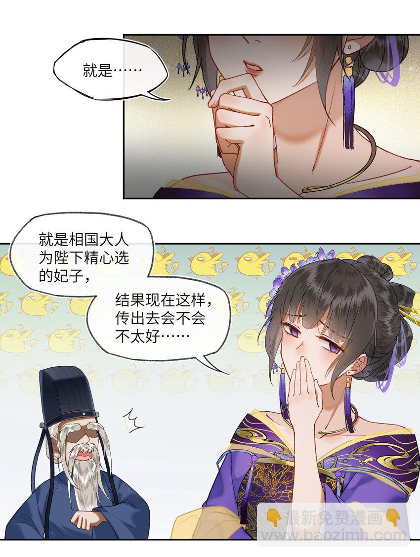 033 弱小、可怜、无助的新婚夫妇~-第35话