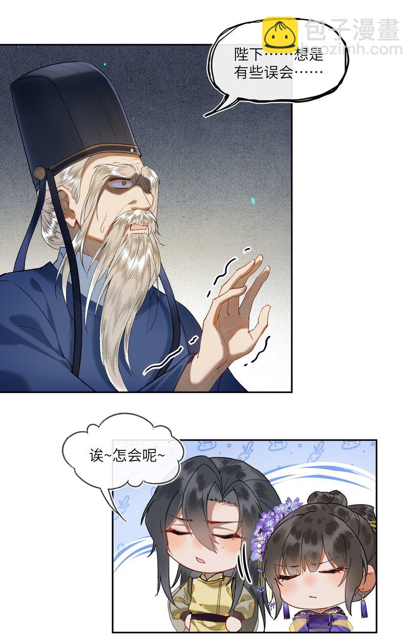 033 弱小、可怜、无助的新婚夫妇~-第35话