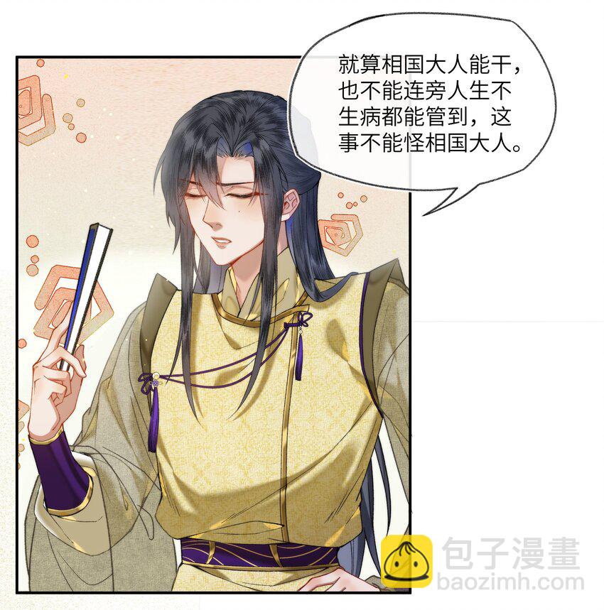 033 弱小、可怜、无助的新婚夫妇~-第35话