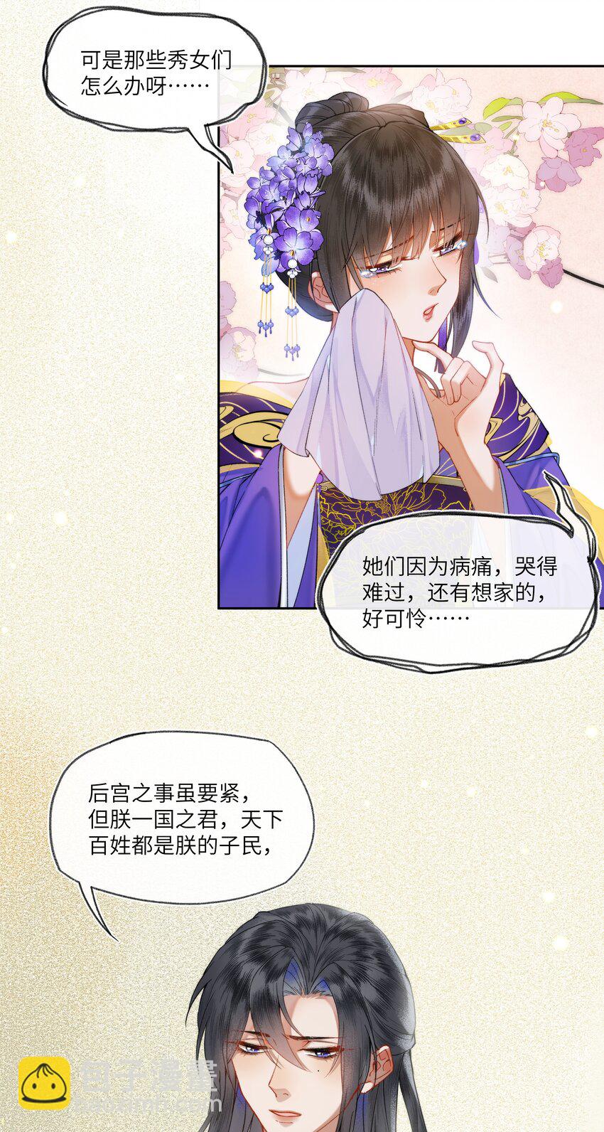 033 弱小、可怜、无助的新婚夫妇~-第35话