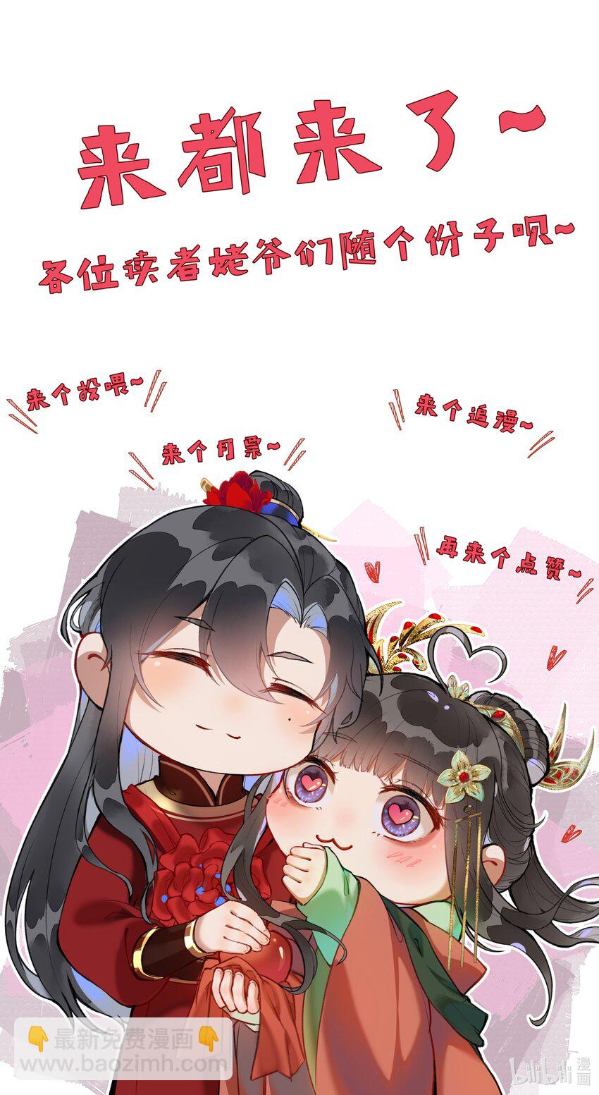 033 弱小、可怜、无助的新婚夫妇~-第35话