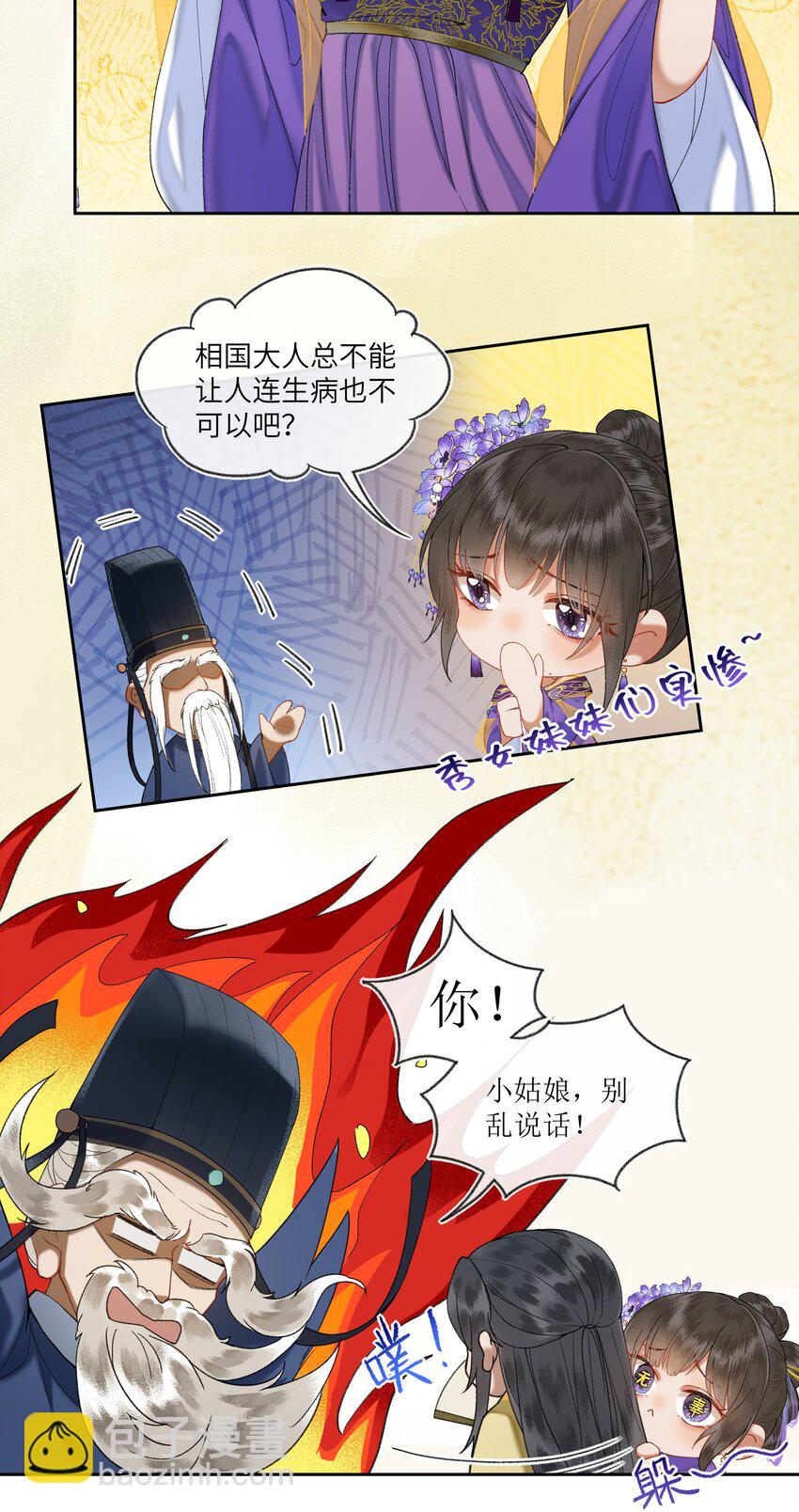 033 弱小、可怜、无助的新婚夫妇~-第35话