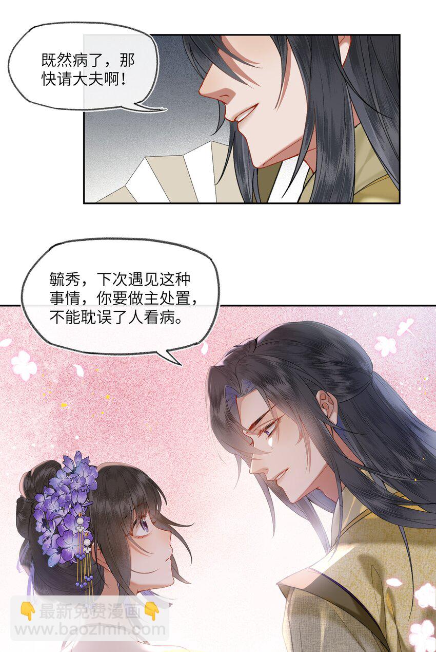 033 弱小、可怜、无助的新婚夫妇~-第35话