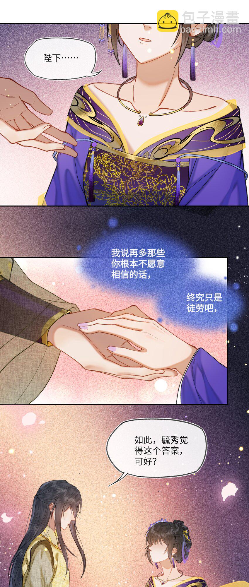 035 娘娘的格局-第37话