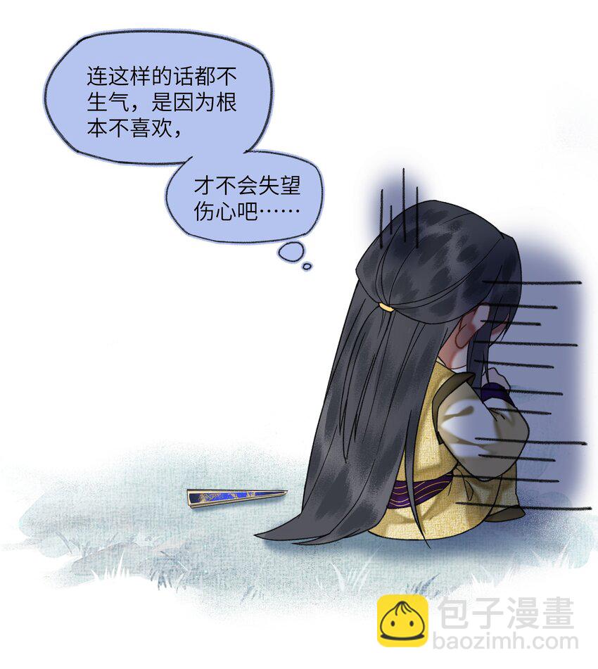 035 娘娘的格局-第37话