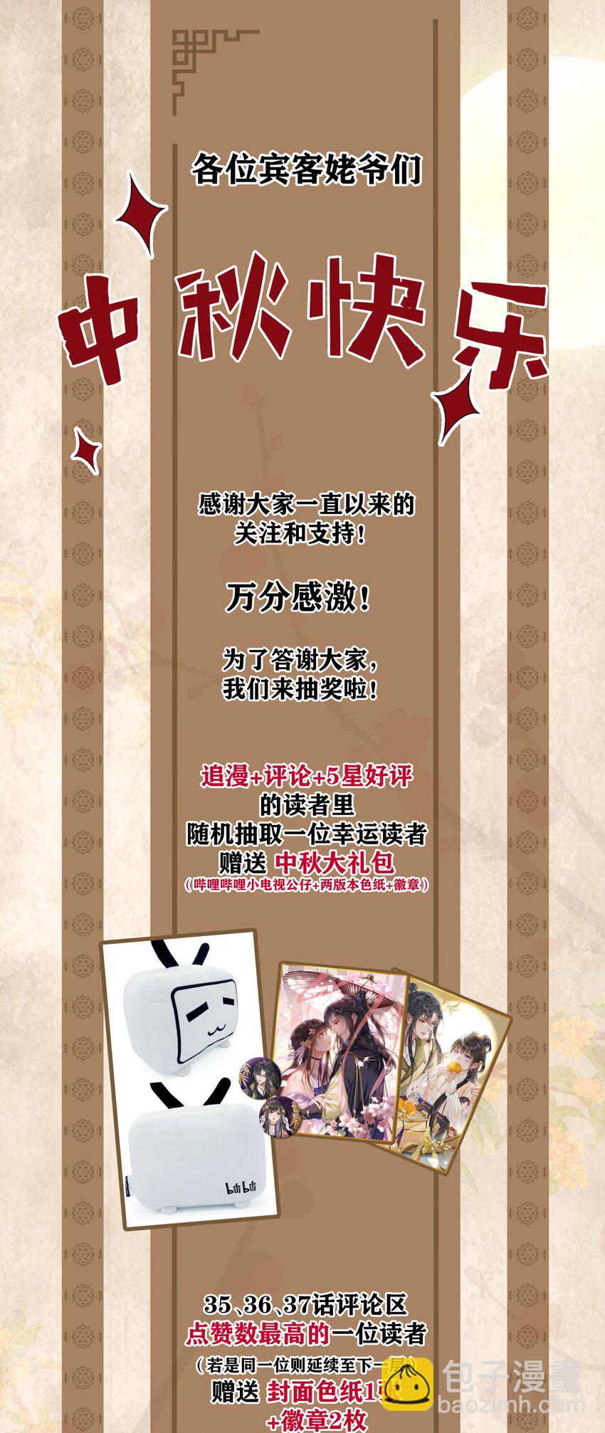 035 娘娘的格局-第37话