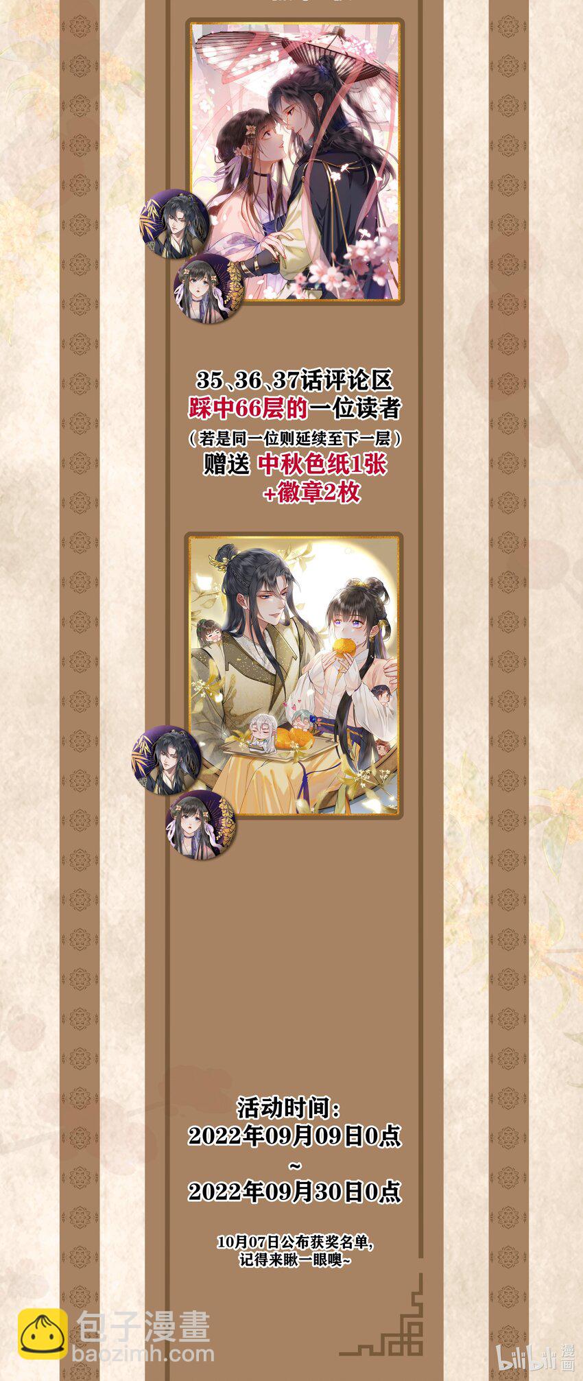 035 娘娘的格局-第37话