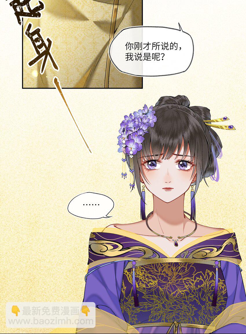 035 娘娘的格局-第37话