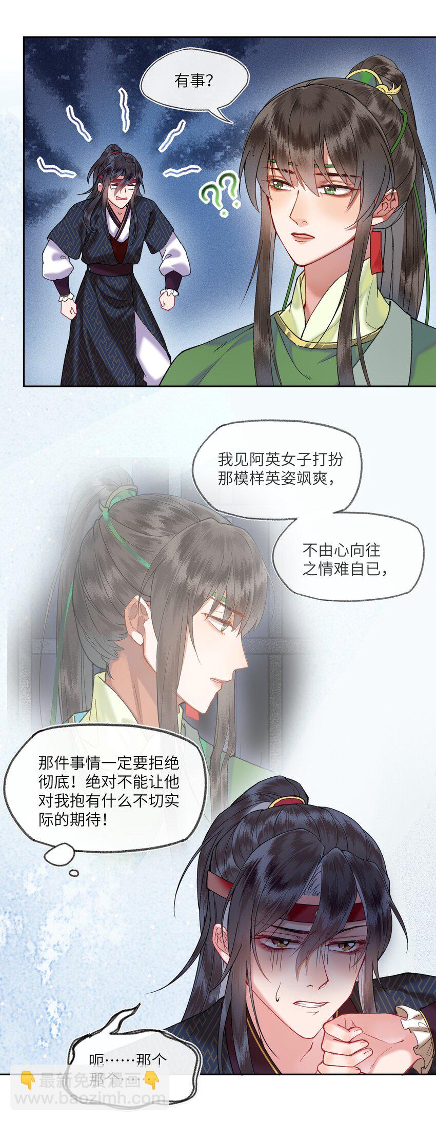 037 无人能懂少男心~-第39话