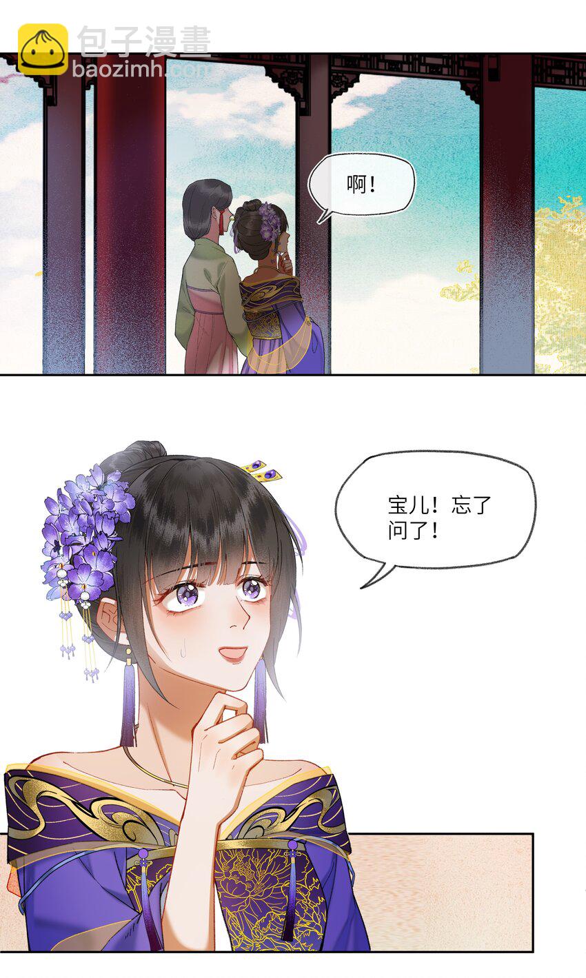 037 无人能懂少男心~-第39话