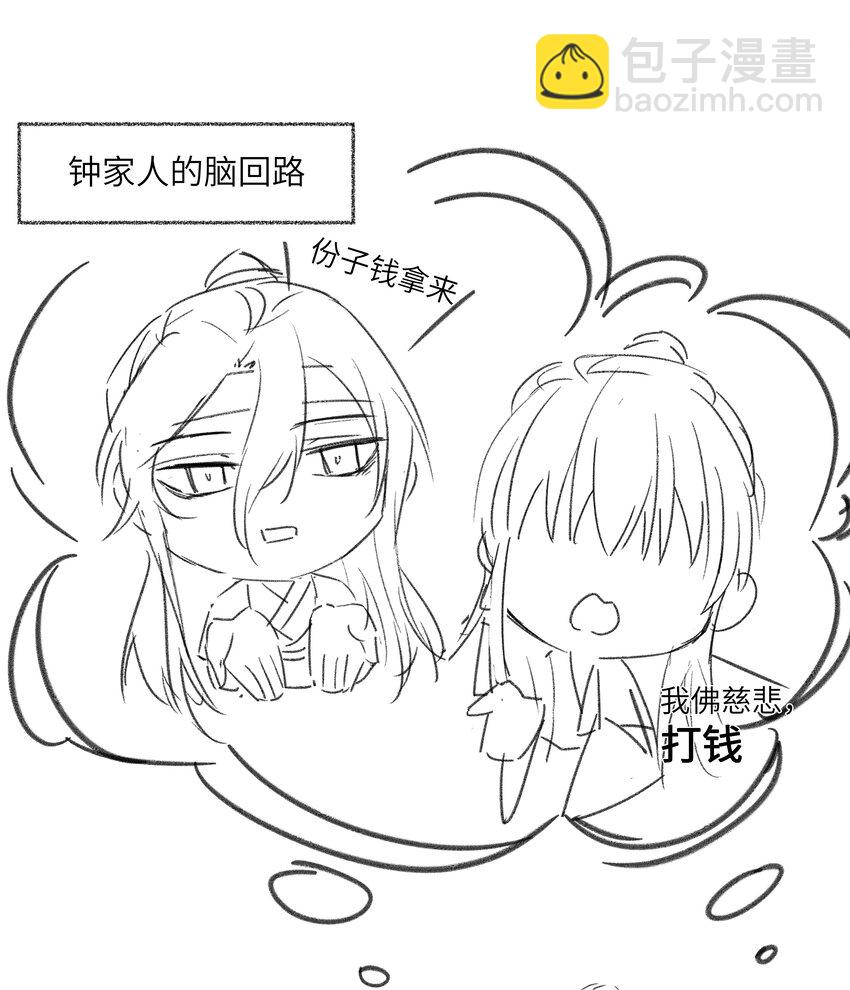 037 无人能懂少男心~-第39话