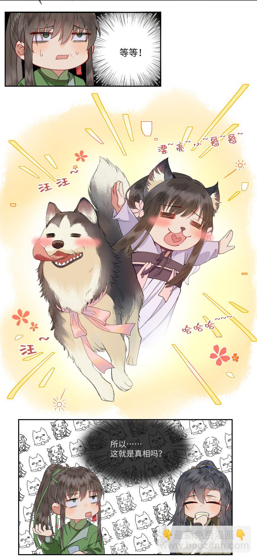 003 总觉得哪里不太对劲的真相。-第5话
