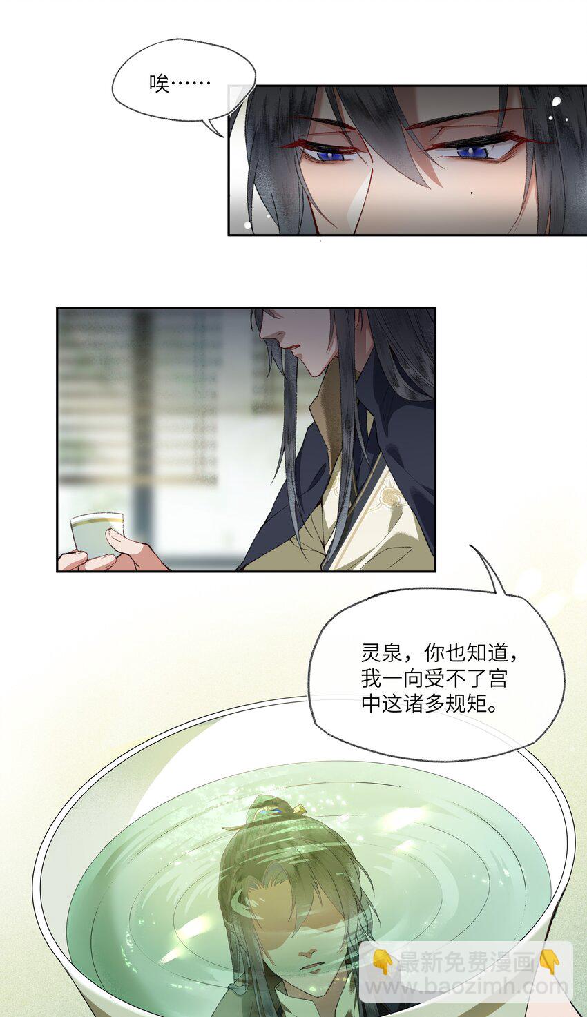 003 总觉得哪里不太对劲的真相。-第5话