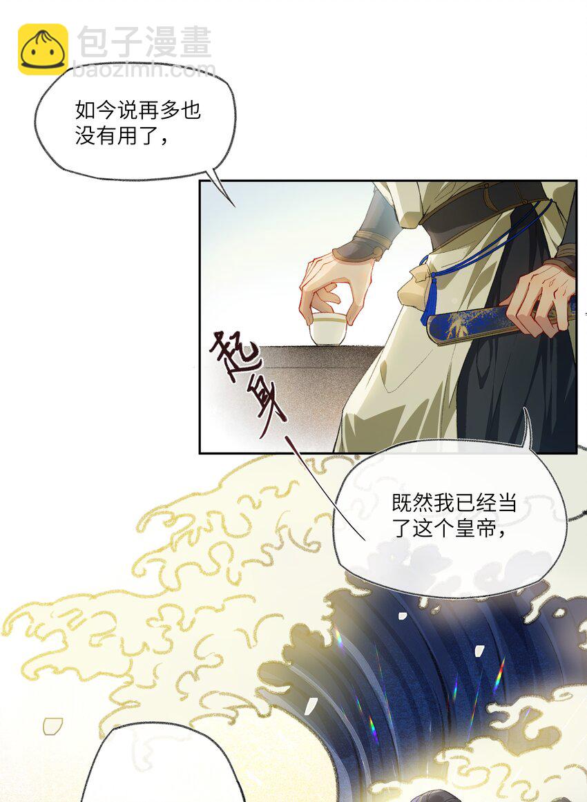 003 总觉得哪里不太对劲的真相。-第5话