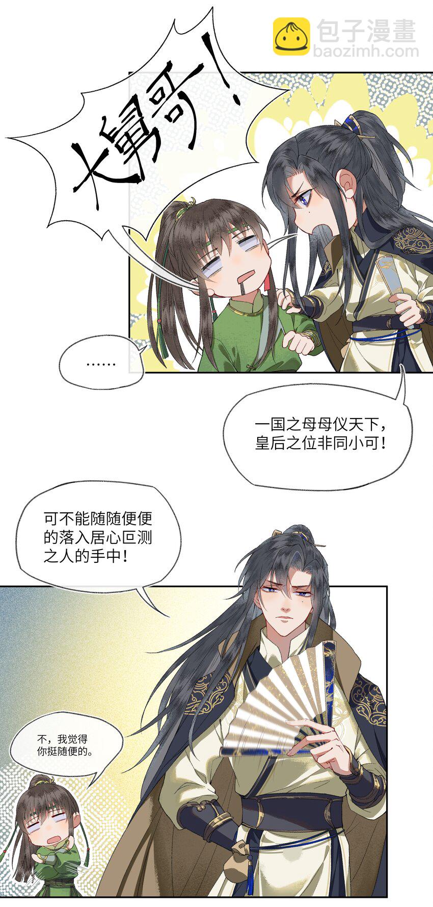 003 总觉得哪里不太对劲的真相。-第5话
