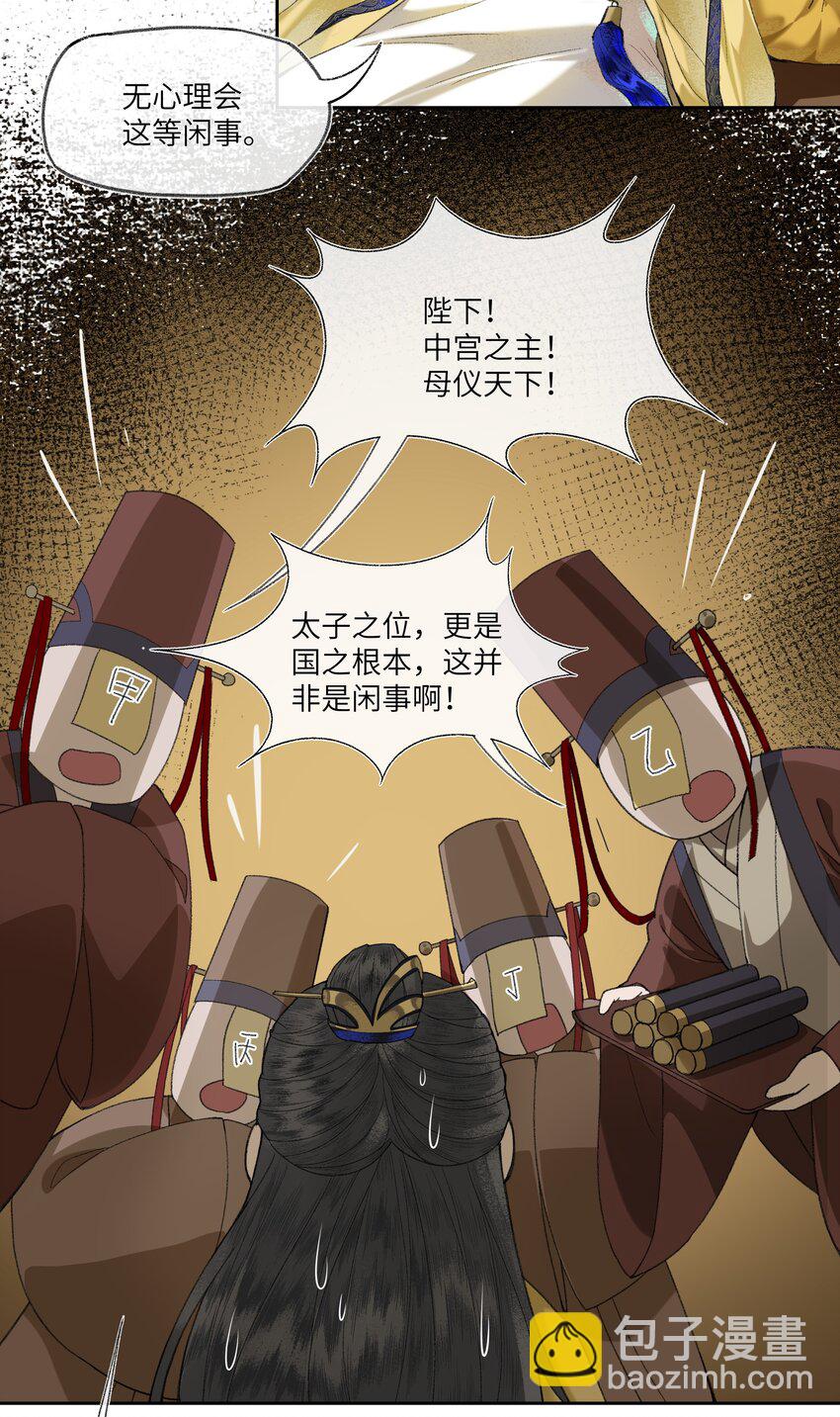 003 总觉得哪里不太对劲的真相。-第5话
