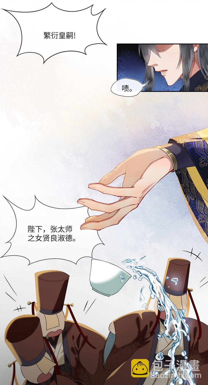 003 总觉得哪里不太对劲的真相。-第5话