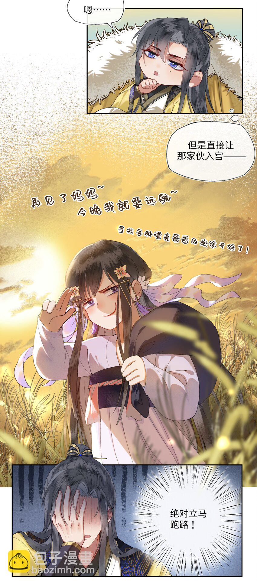 003 总觉得哪里不太对劲的真相。-第5话