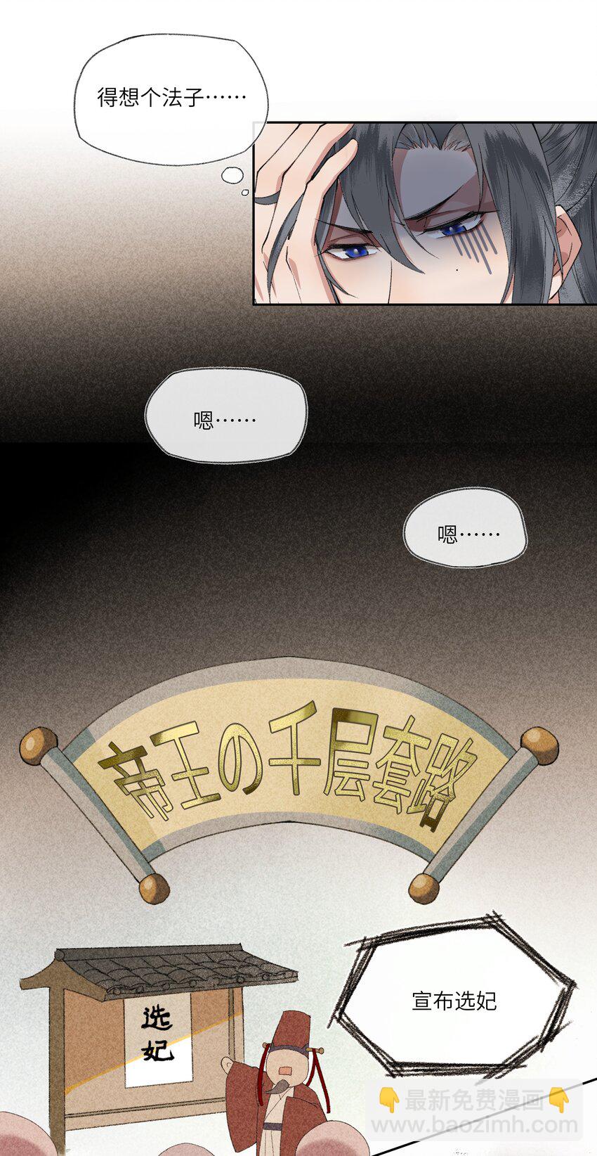 003 总觉得哪里不太对劲的真相。-第5话