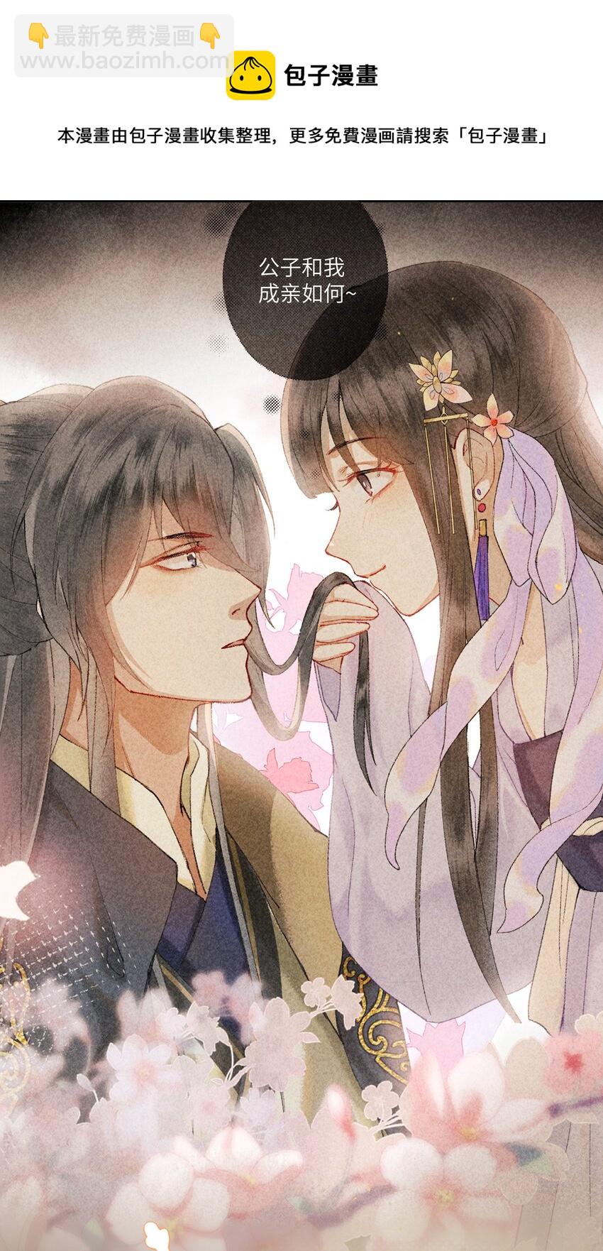 003 总觉得哪里不太对劲的真相。-第5话
