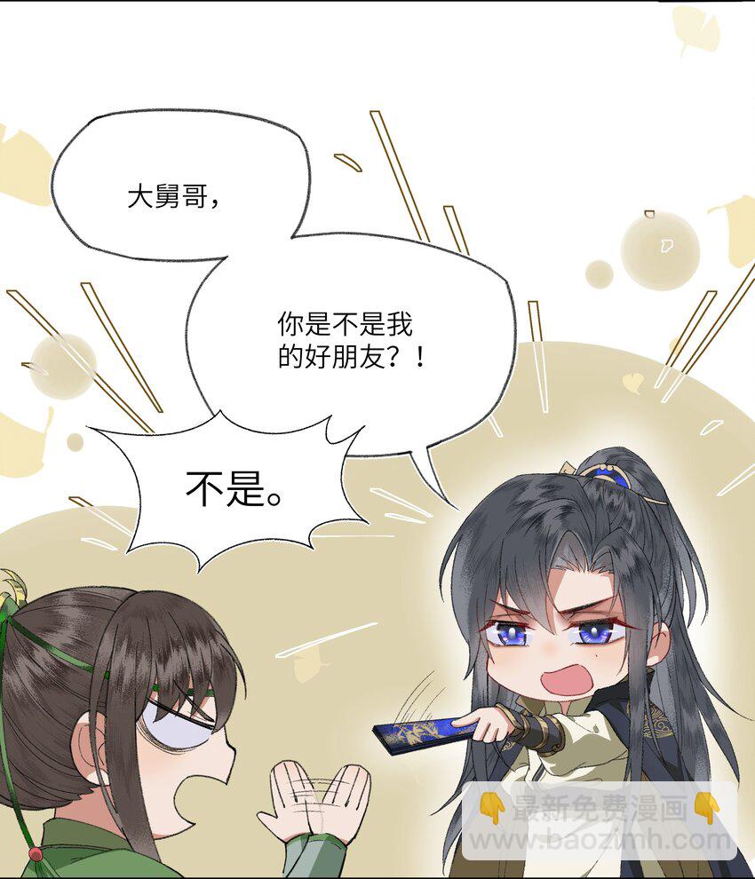003 总觉得哪里不太对劲的真相。-第5话