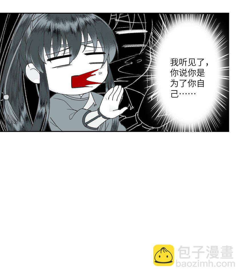 003 总觉得哪里不太对劲的真相。-第5话