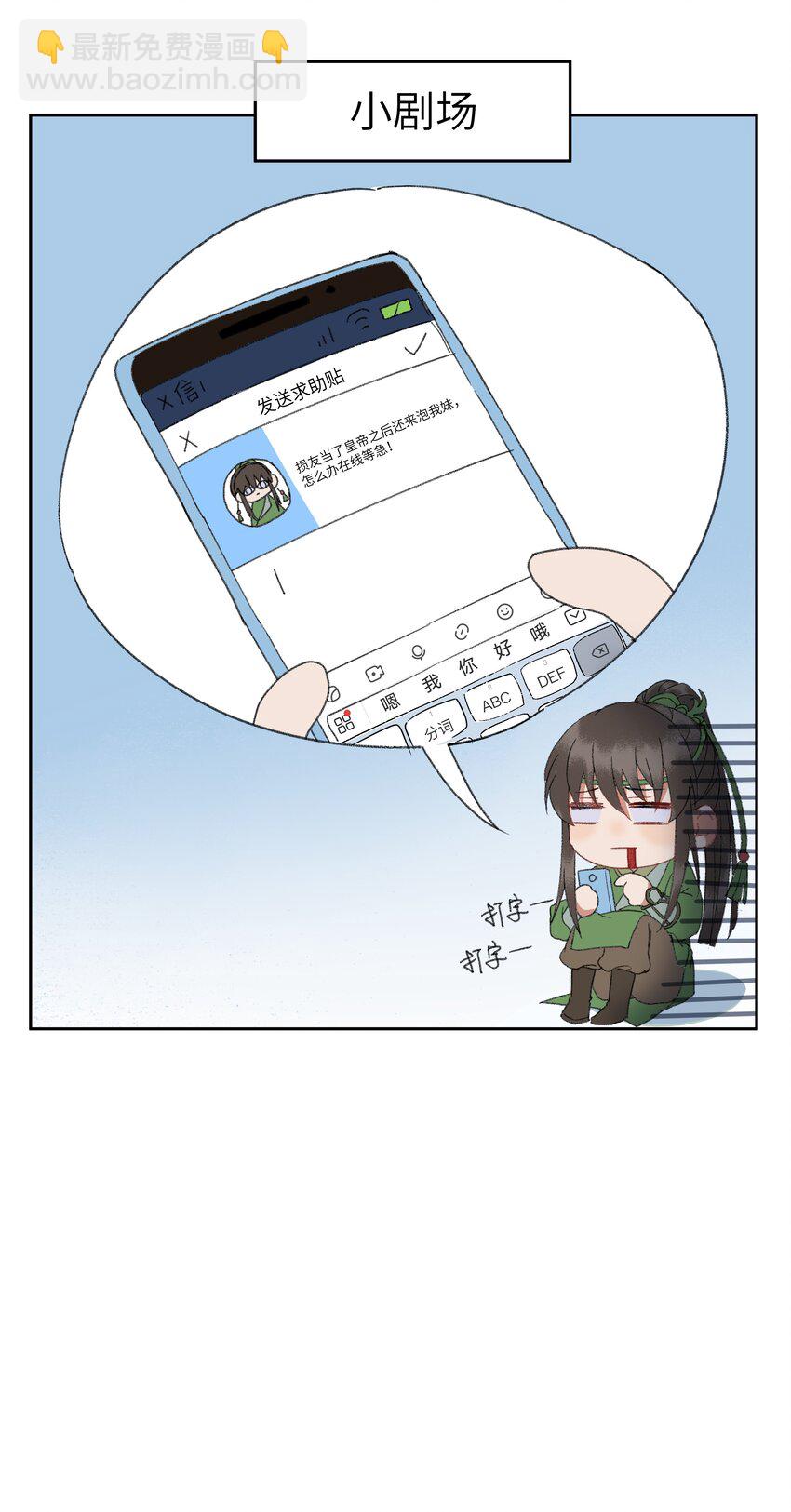 003 总觉得哪里不太对劲的真相。-第5话