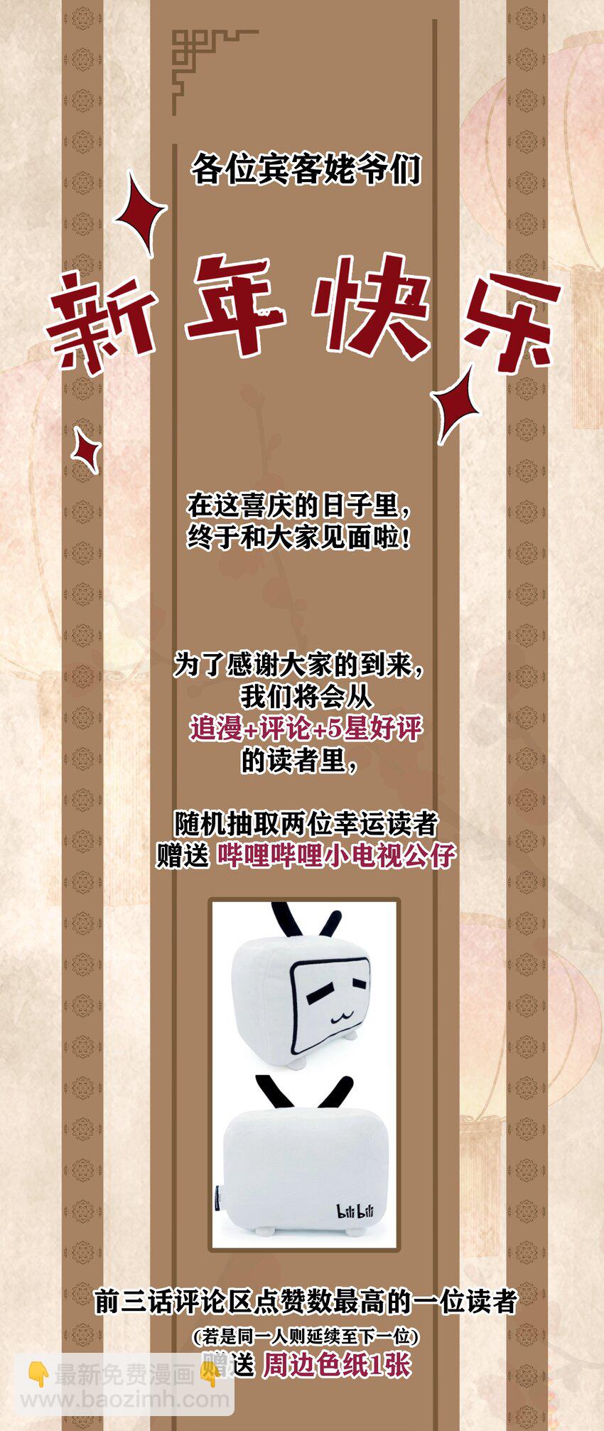 003 总觉得哪里不太对劲的真相。-第5话