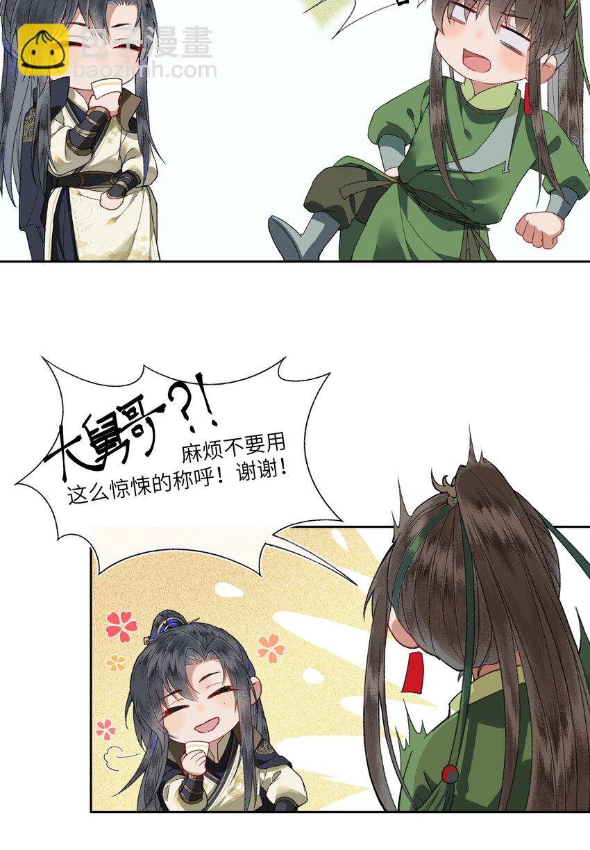 003 总觉得哪里不太对劲的真相。-第5话