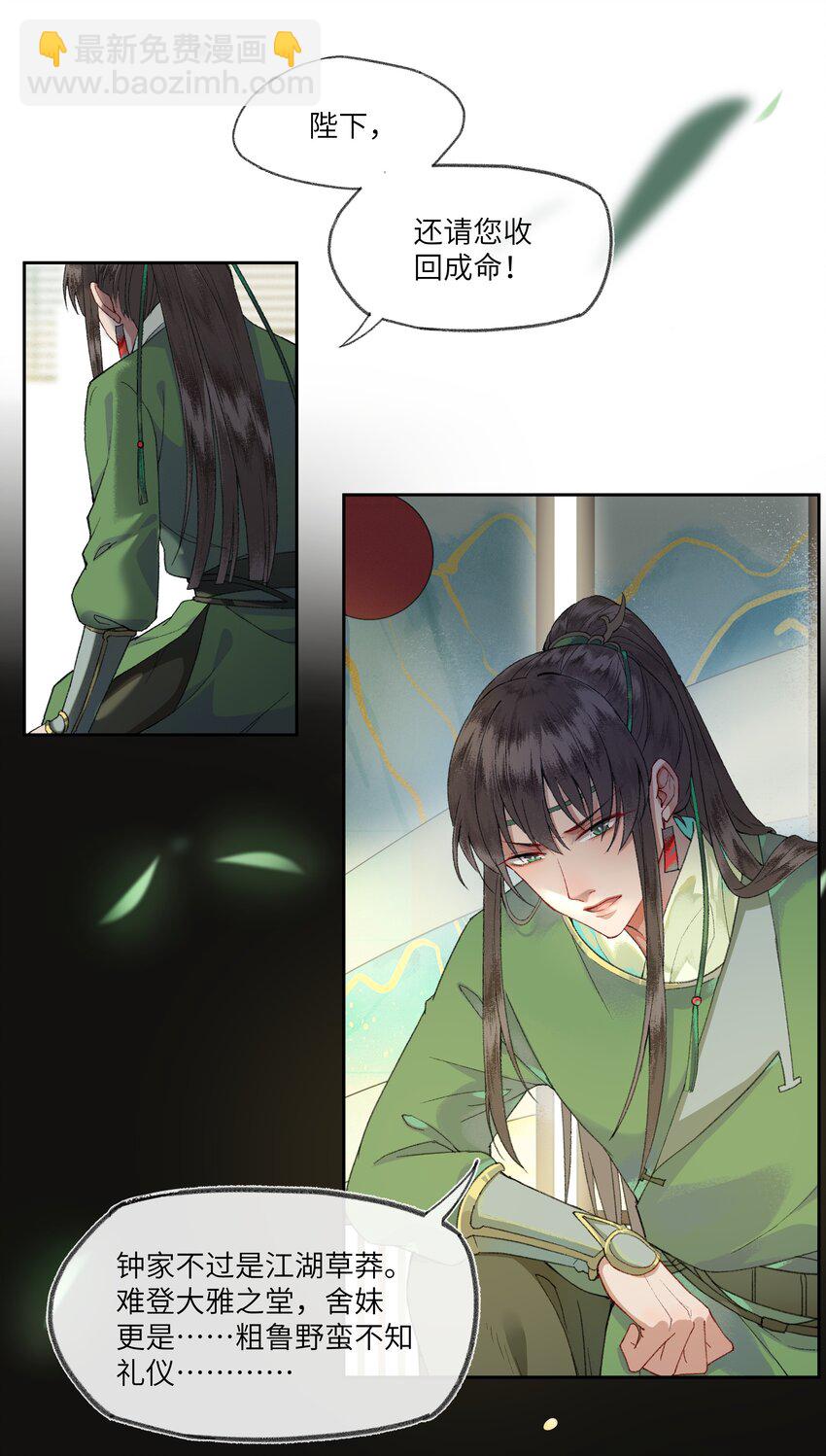 003 总觉得哪里不太对劲的真相。-第5话