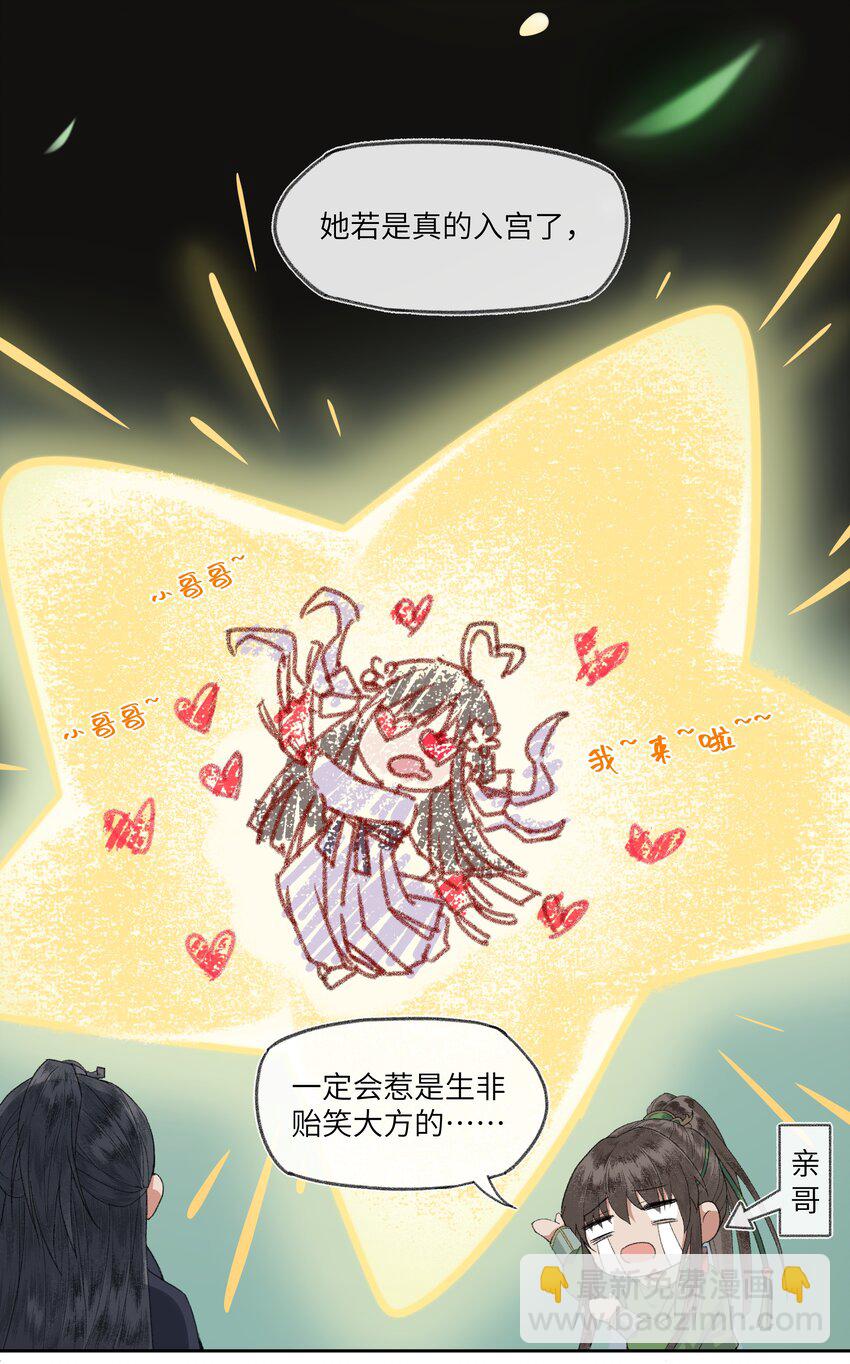 003 总觉得哪里不太对劲的真相。-第5话