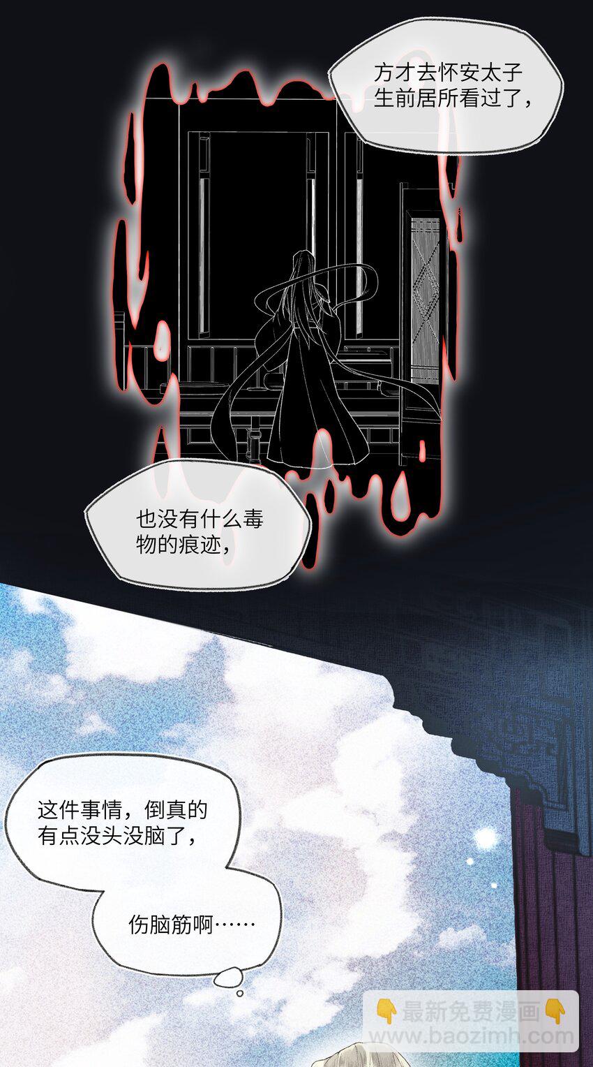 038 一个平静安宁的黄昏啊~-第41话
