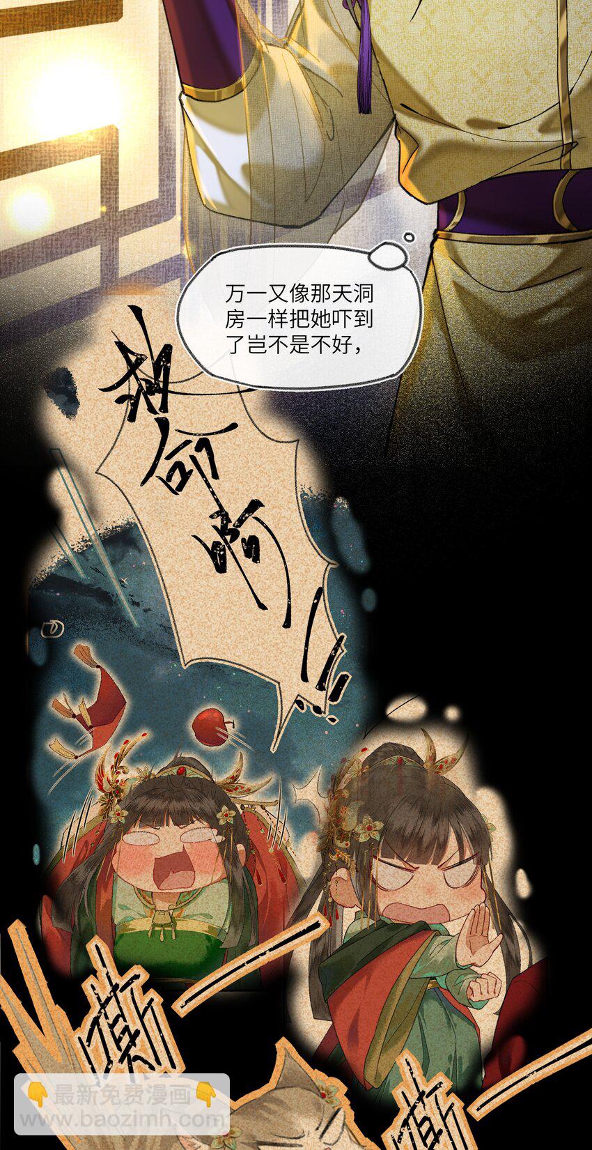 040 陛下留宿芳华殿！？-第43话