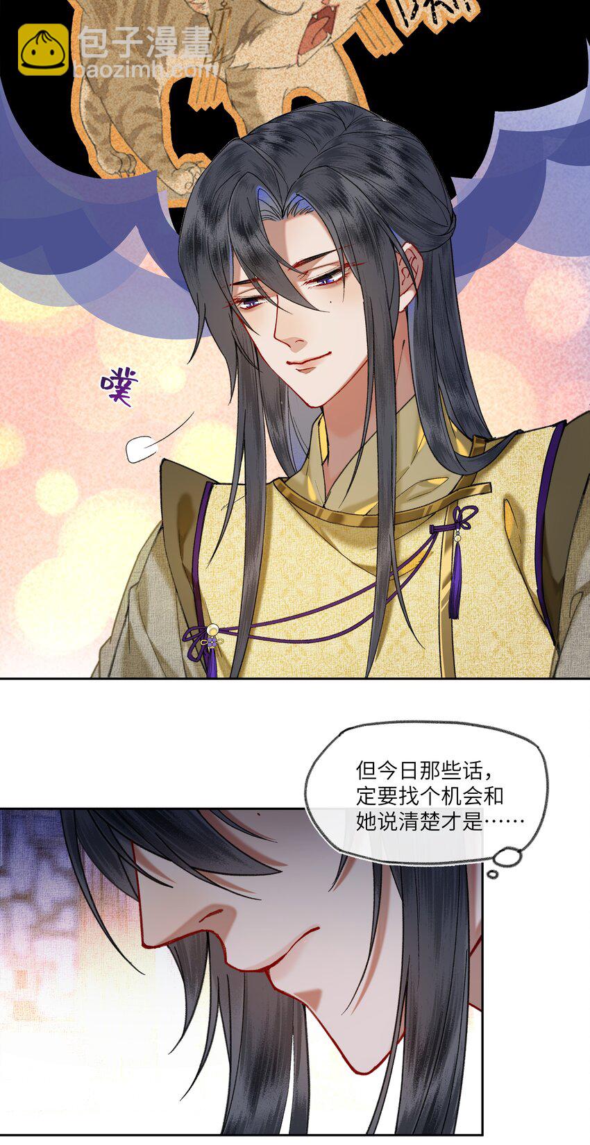 040 陛下留宿芳华殿！？-第43话
