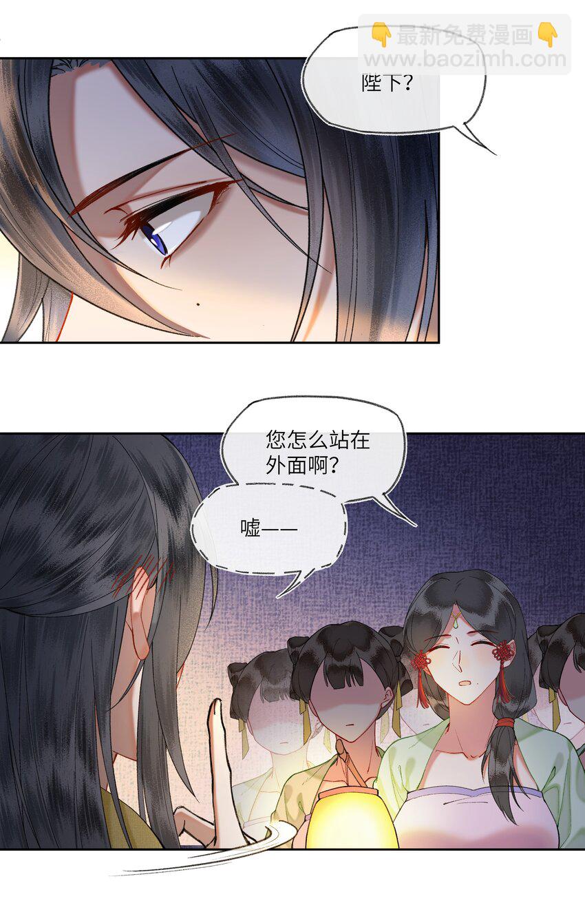 040 陛下留宿芳华殿！？-第43话