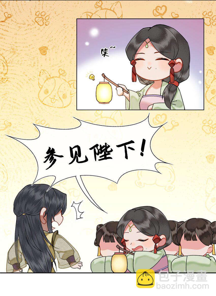040 陛下留宿芳华殿！？-第43话